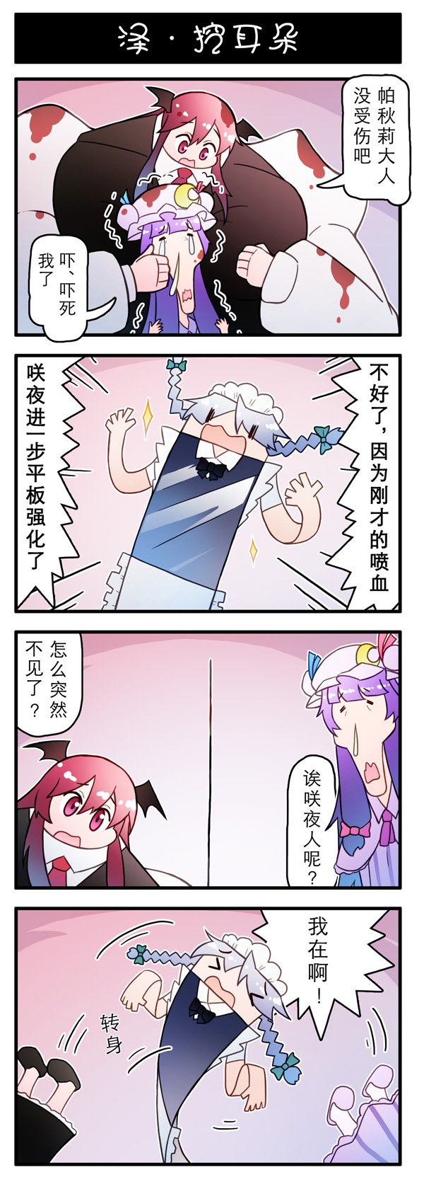 东方强化乡韩漫全集-第01话无删减无遮挡章节图片 