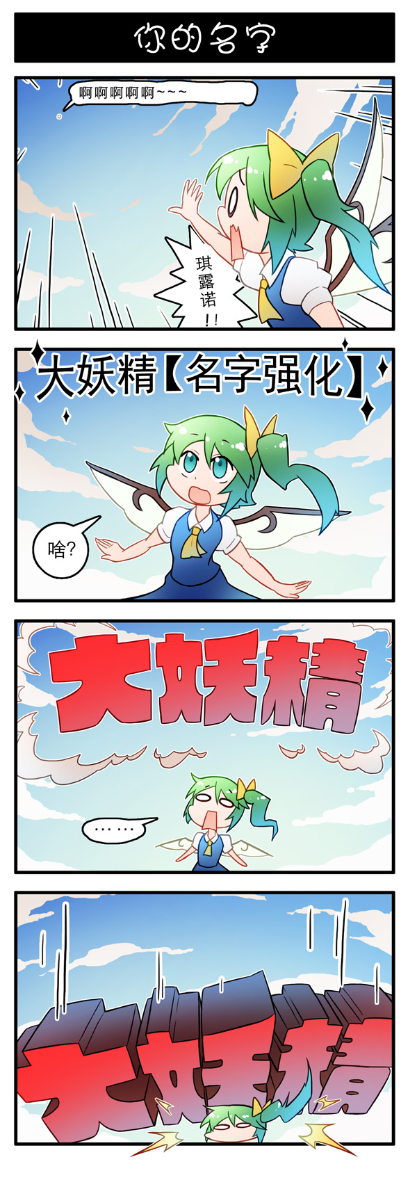 东方强化乡韩漫全集-第01话无删减无遮挡章节图片 