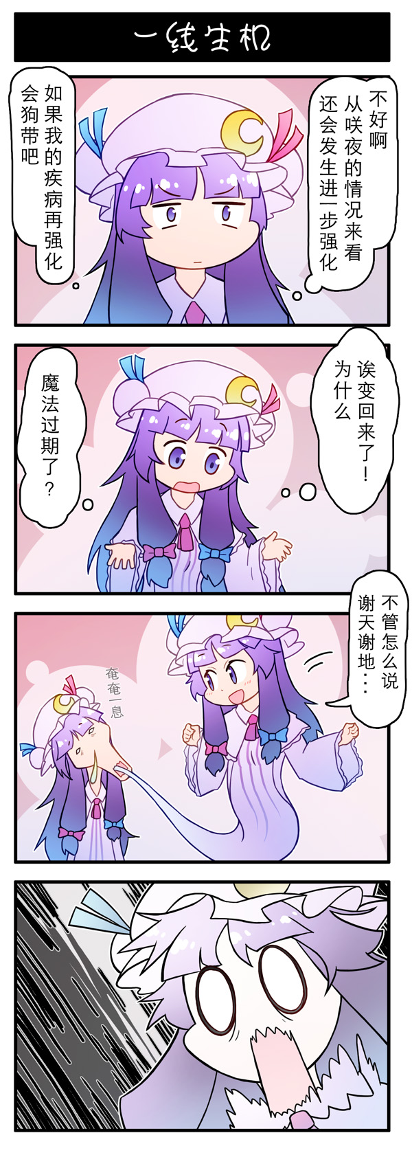 东方强化乡韩漫全集-第01话无删减无遮挡章节图片 