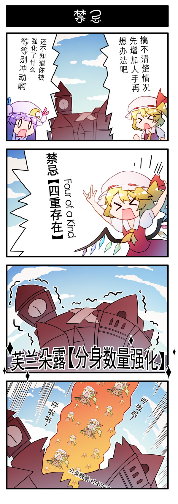 东方强化乡韩漫全集-第01话无删减无遮挡章节图片 