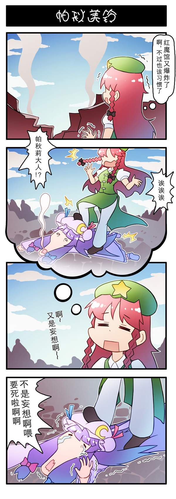 东方强化乡韩漫全集-第01话无删减无遮挡章节图片 