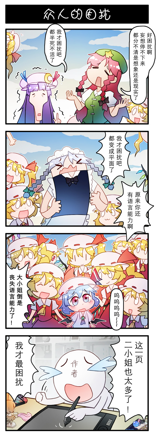 东方强化乡韩漫全集-第01话无删减无遮挡章节图片 