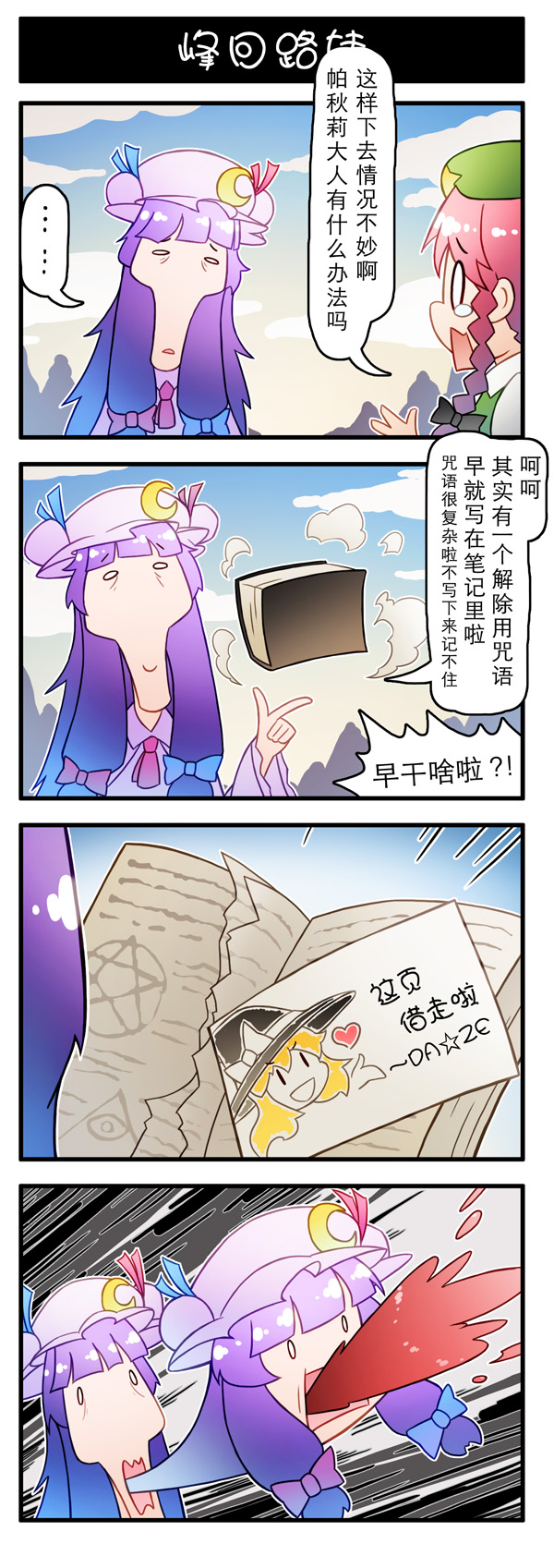东方强化乡韩漫全集-第01话无删减无遮挡章节图片 