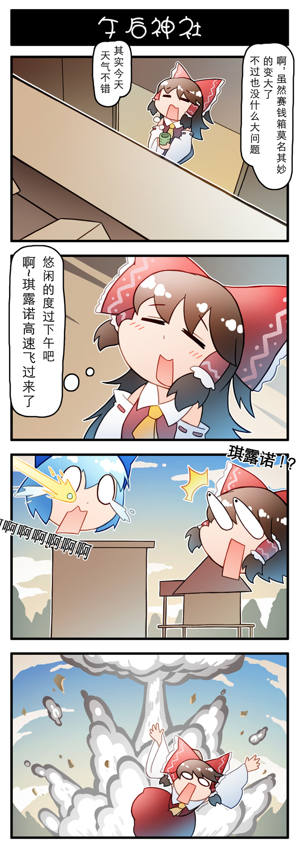 东方强化乡韩漫全集-第01话无删减无遮挡章节图片 