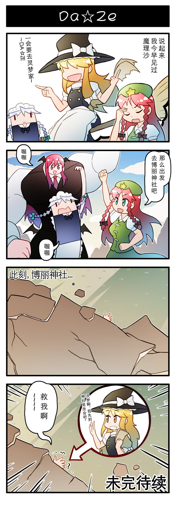 东方强化乡韩漫全集-第01话无删减无遮挡章节图片 