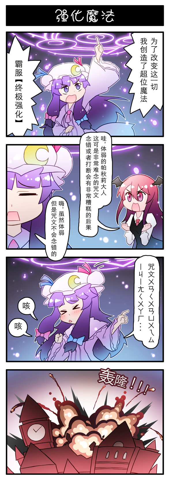 东方强化乡韩漫全集-第01话无删减无遮挡章节图片 
