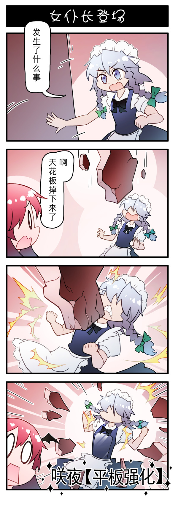 东方强化乡韩漫全集-第01话无删减无遮挡章节图片 