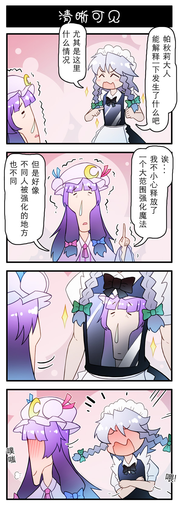 东方强化乡韩漫全集-第01话无删减无遮挡章节图片 