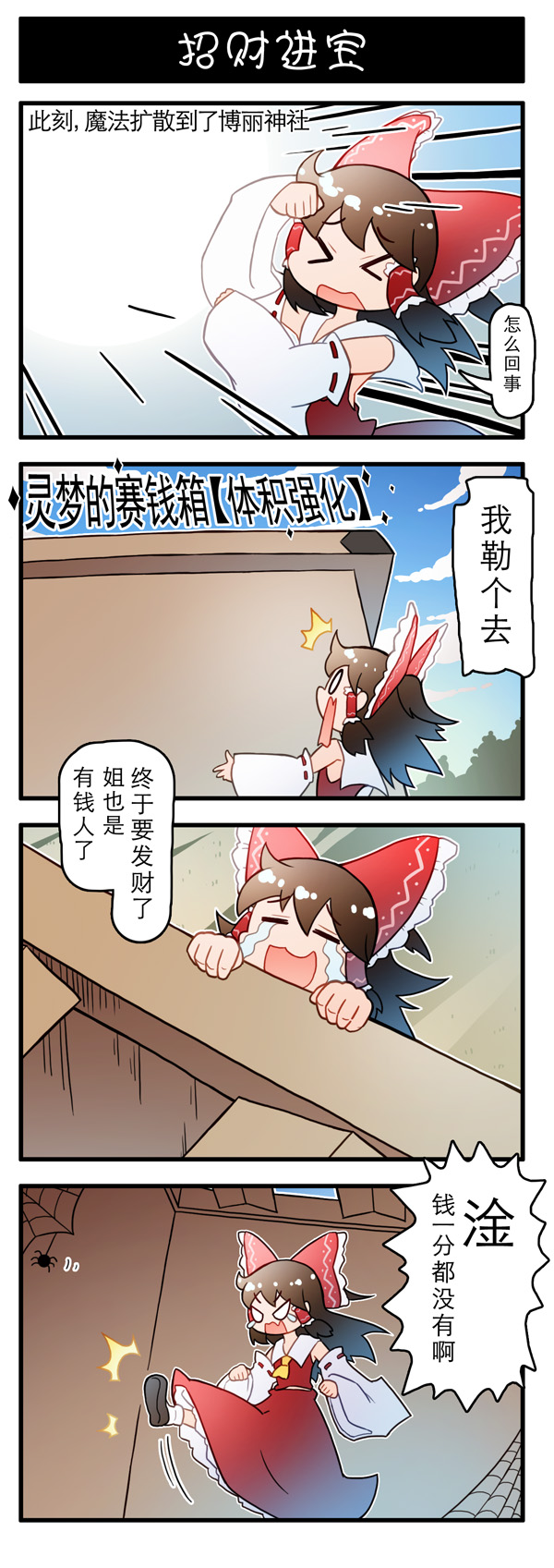 东方强化乡韩漫全集-第01话无删减无遮挡章节图片 