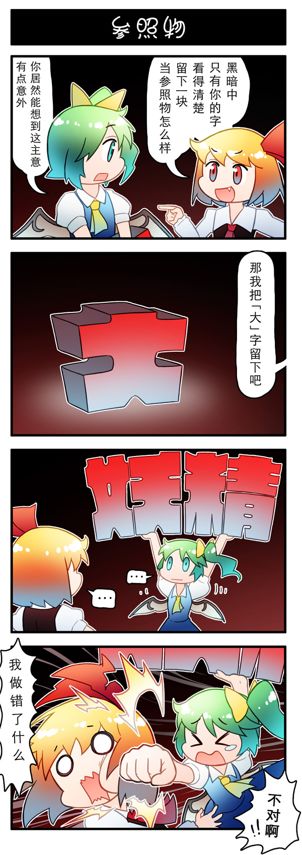 东方强化乡韩漫全集-第02话无删减无遮挡章节图片 