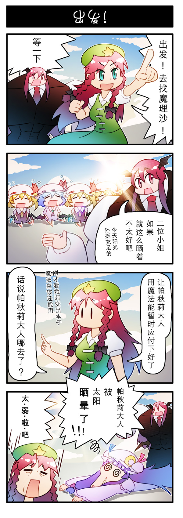 东方强化乡韩漫全集-第02话无删减无遮挡章节图片 