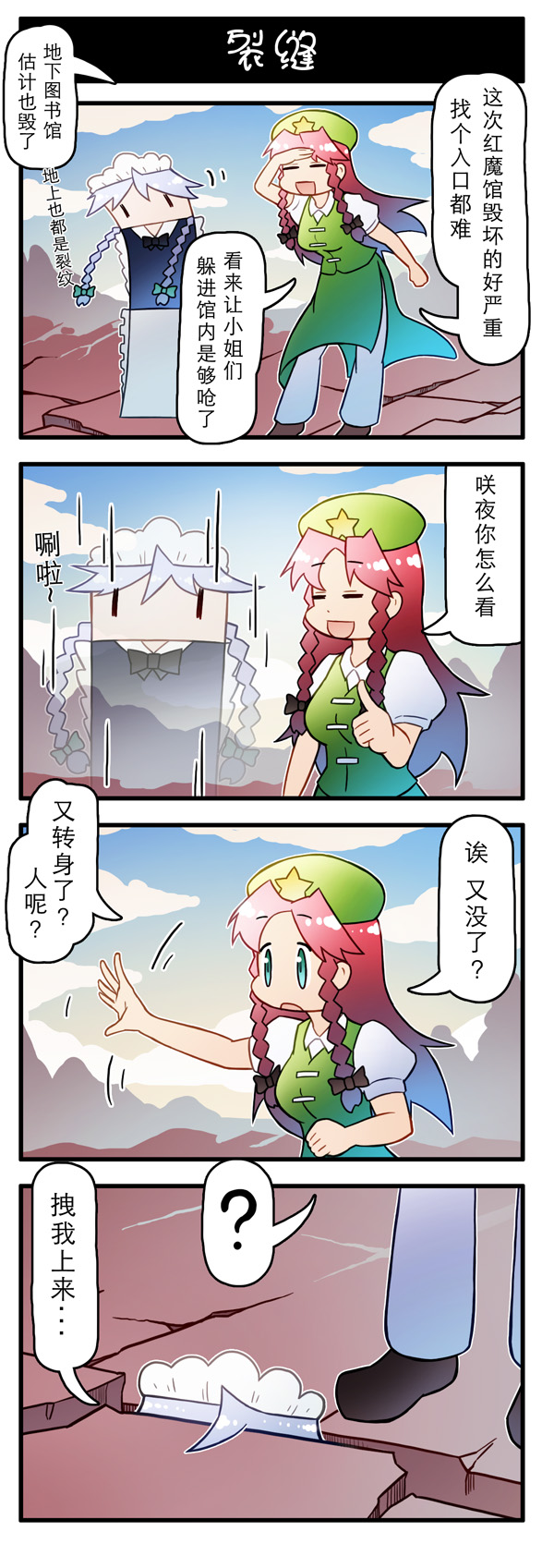 东方强化乡韩漫全集-第02话无删减无遮挡章节图片 