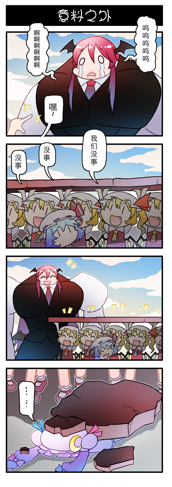 东方强化乡韩漫全集-第02话无删减无遮挡章节图片 