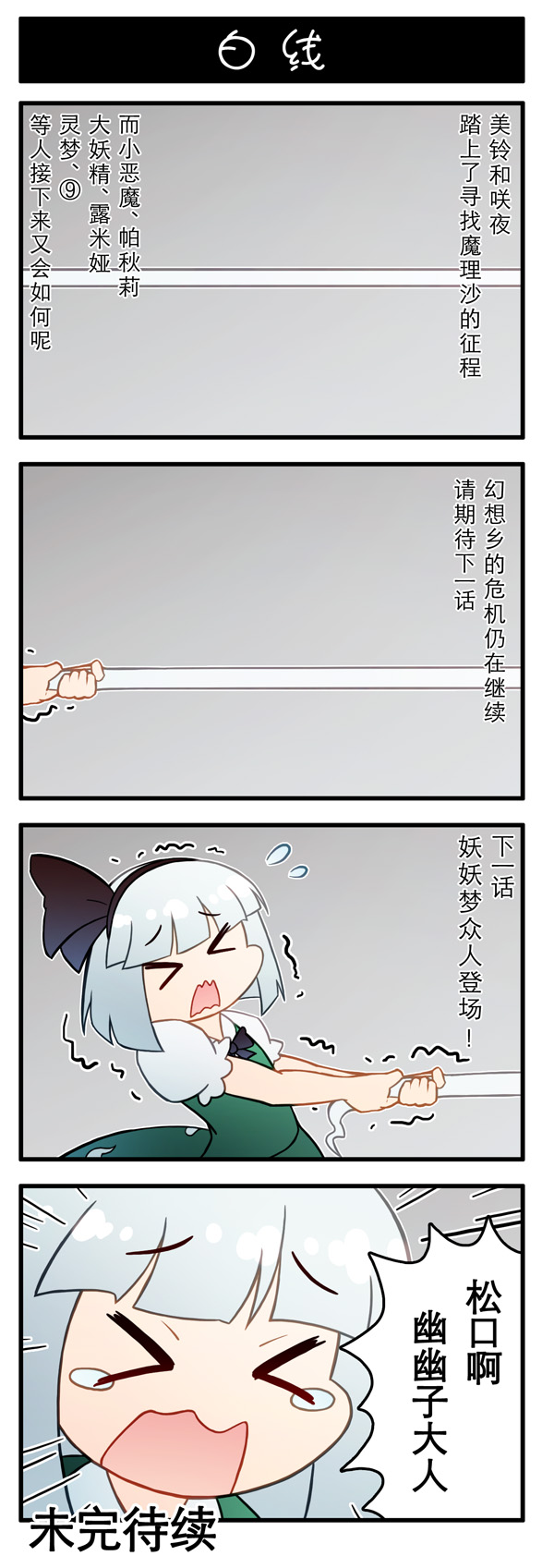 东方强化乡韩漫全集-第02话无删减无遮挡章节图片 