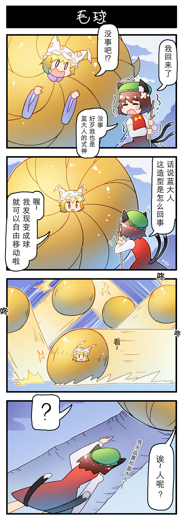 东方强化乡韩漫全集-第03话无删减无遮挡章节图片 