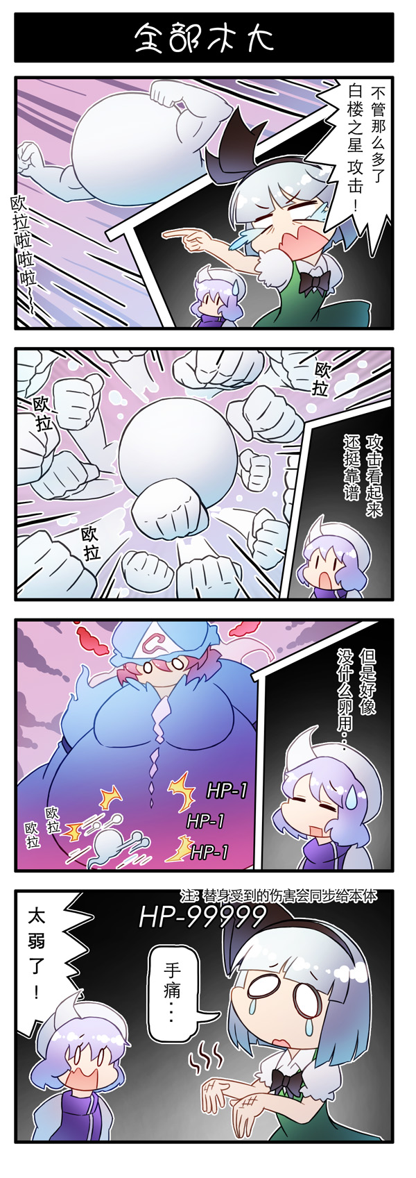 东方强化乡韩漫全集-第05话无删减无遮挡章节图片 