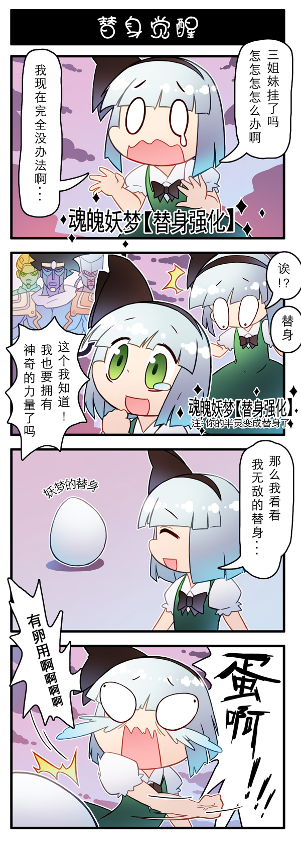 东方强化乡韩漫全集-第05话无删减无遮挡章节图片 
