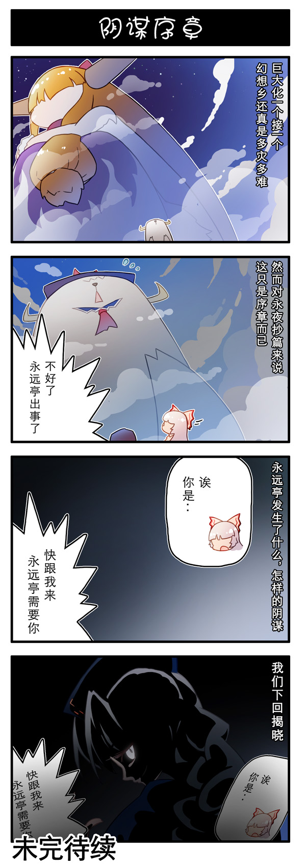 东方强化乡韩漫全集-第06话无删减无遮挡章节图片 