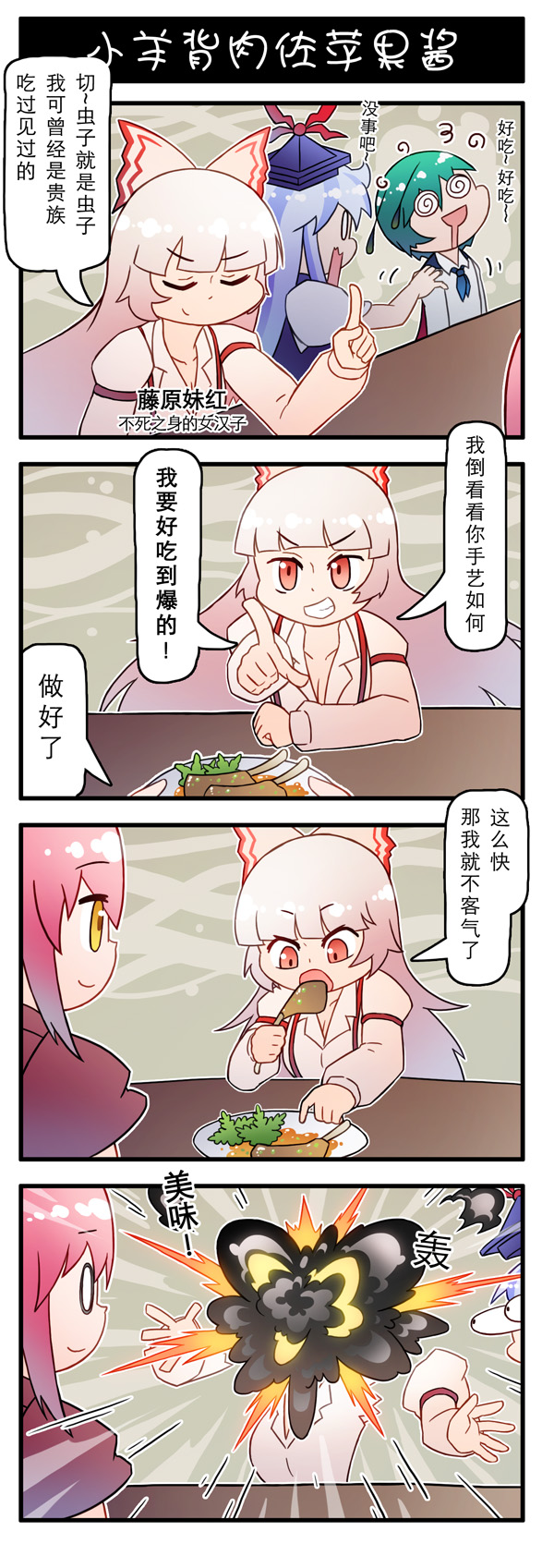 东方强化乡韩漫全集-第06话无删减无遮挡章节图片 