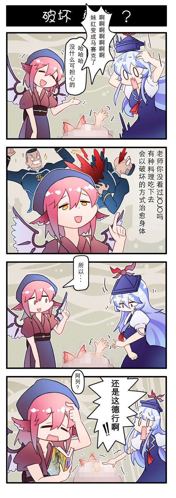 东方强化乡韩漫全集-第06话无删减无遮挡章节图片 