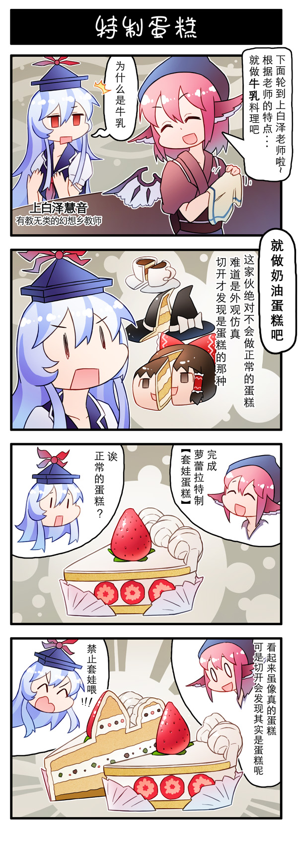 东方强化乡韩漫全集-第06话无删减无遮挡章节图片 