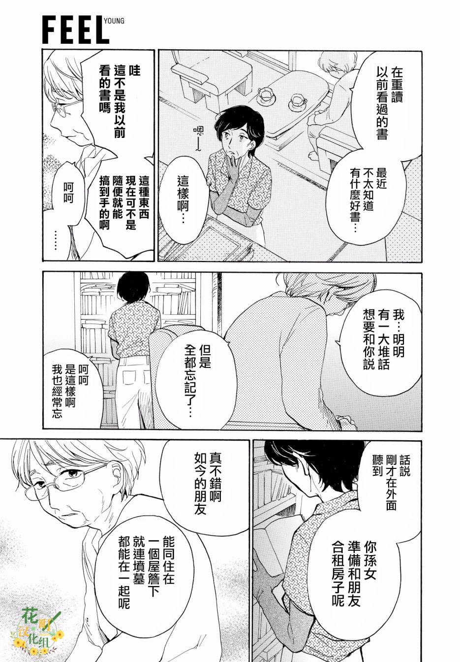 零碎的梦韩漫全集-第01话无删减无遮挡章节图片 