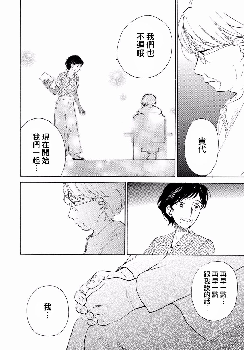 零碎的梦韩漫全集-第01话无删减无遮挡章节图片 