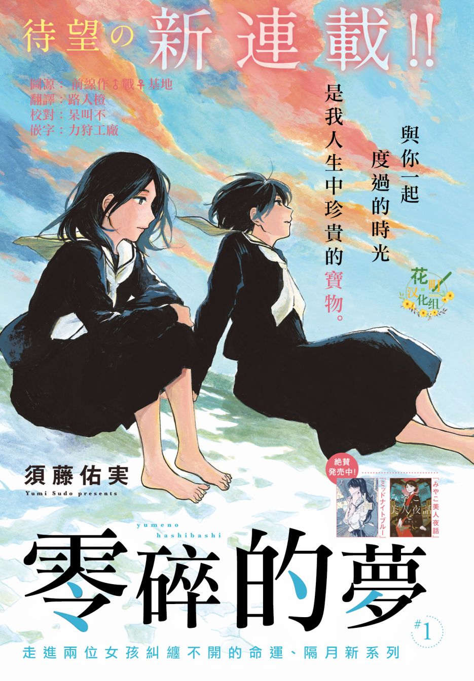 零碎的梦韩漫全集-第01话无删减无遮挡章节图片 
