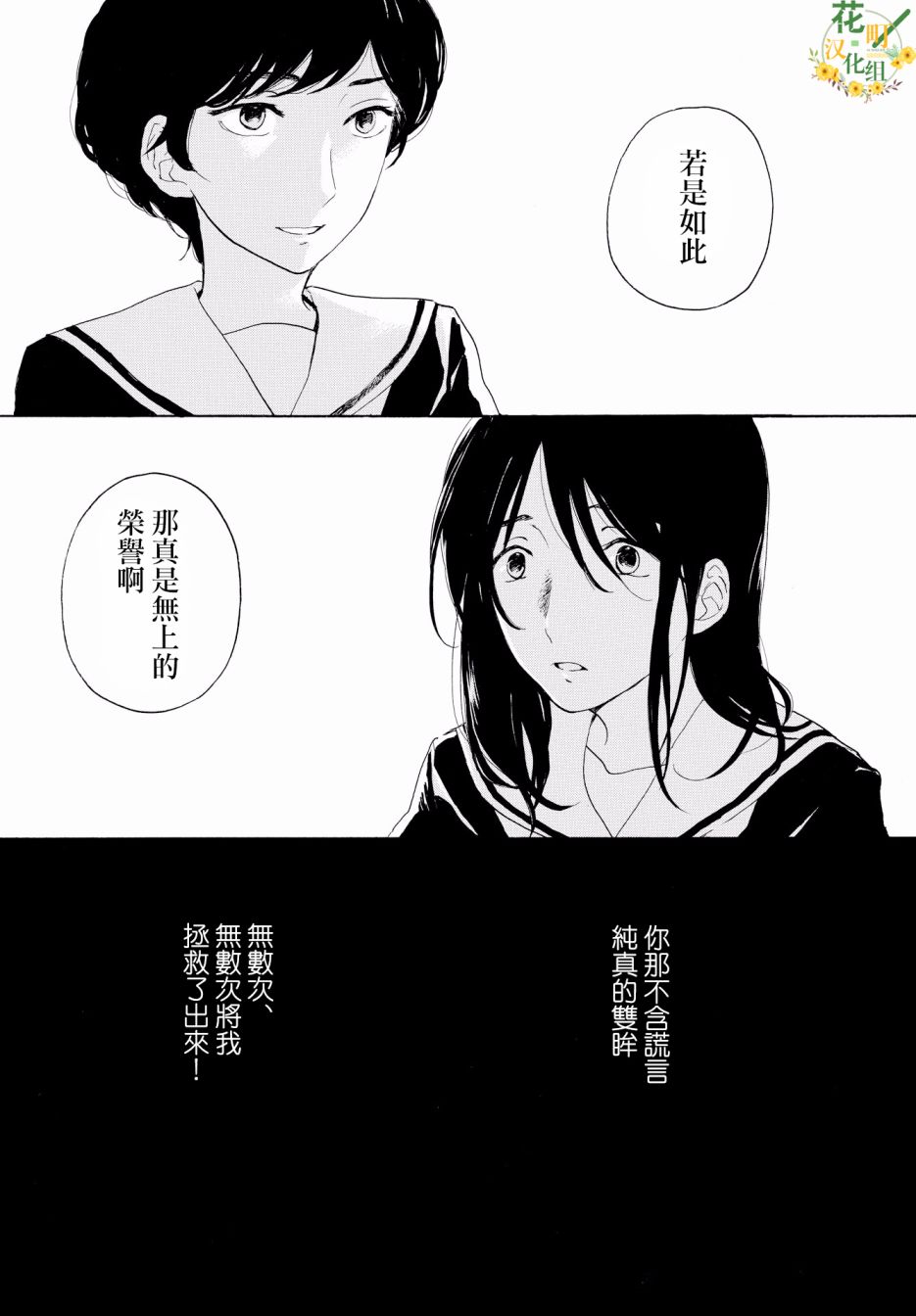 零碎的梦韩漫全集-第01话无删减无遮挡章节图片 