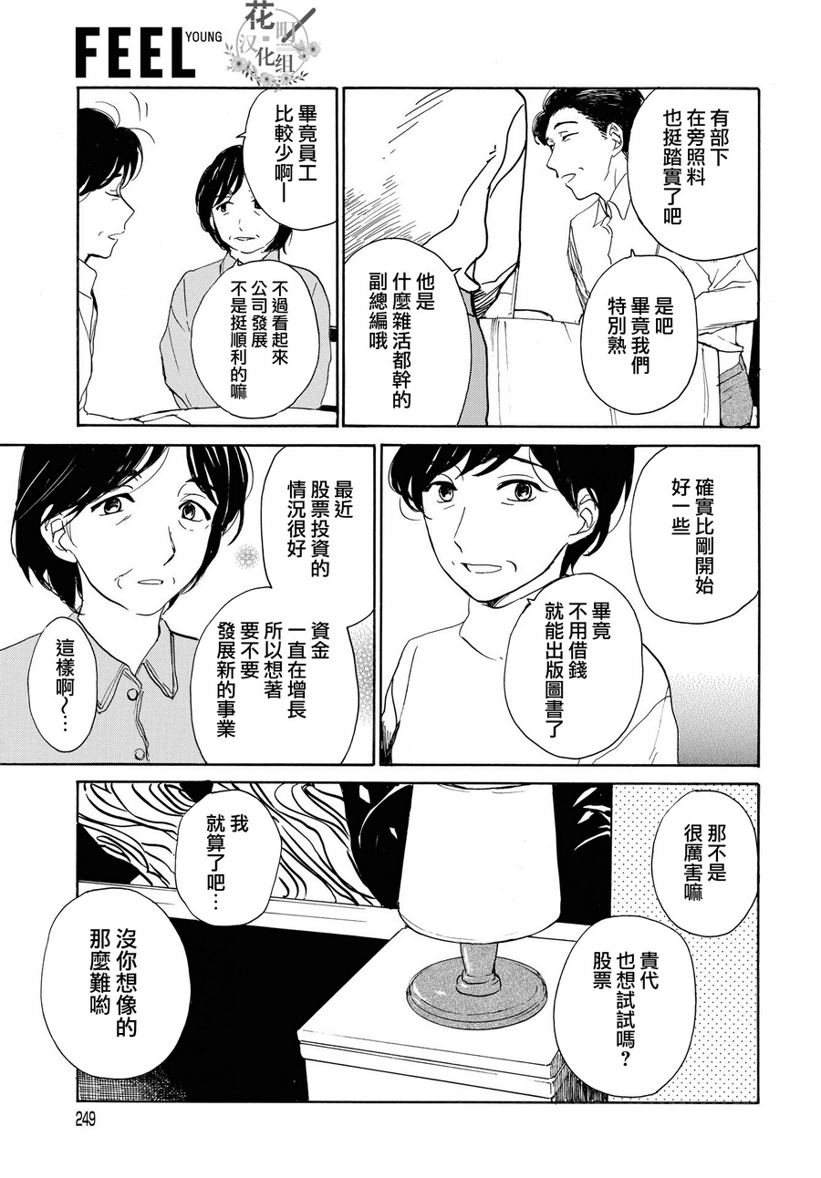 零碎的梦韩漫全集-第02话无删减无遮挡章节图片 