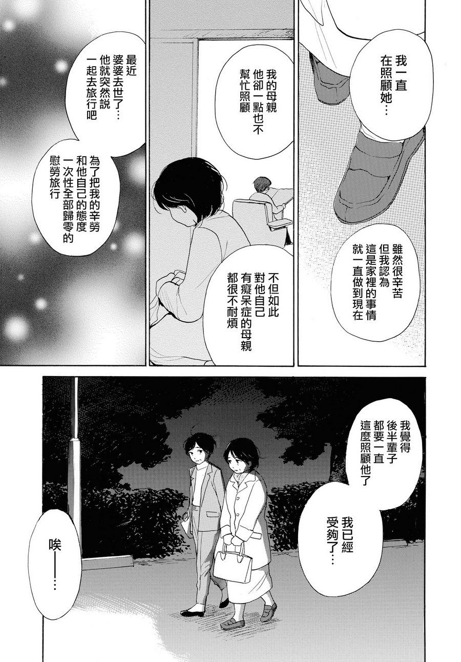 零碎的梦韩漫全集-第02话无删减无遮挡章节图片 