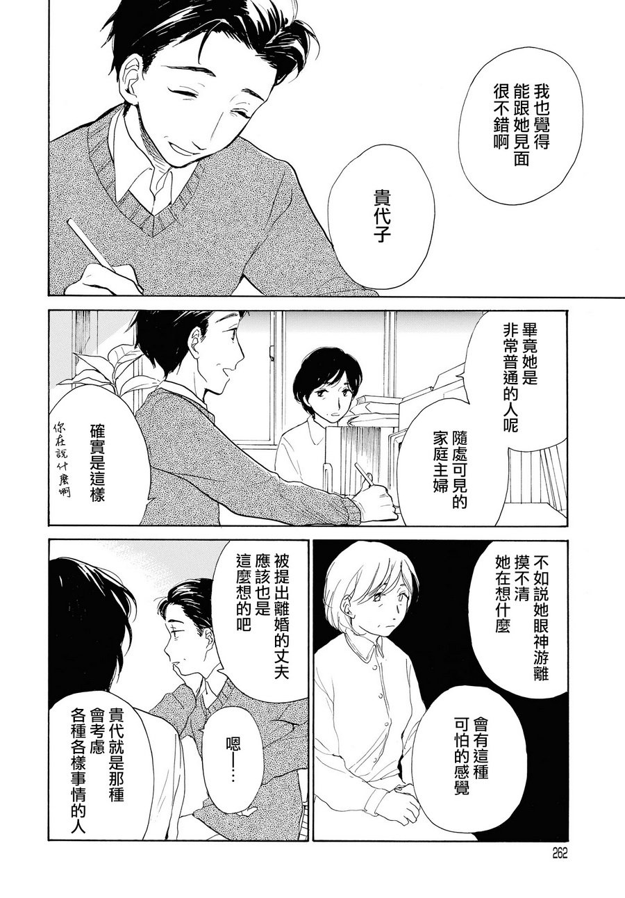 零碎的梦韩漫全集-第02话无删减无遮挡章节图片 