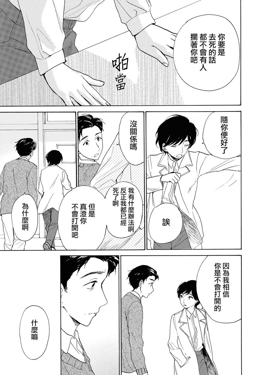 零碎的梦韩漫全集-第02话无删减无遮挡章节图片 