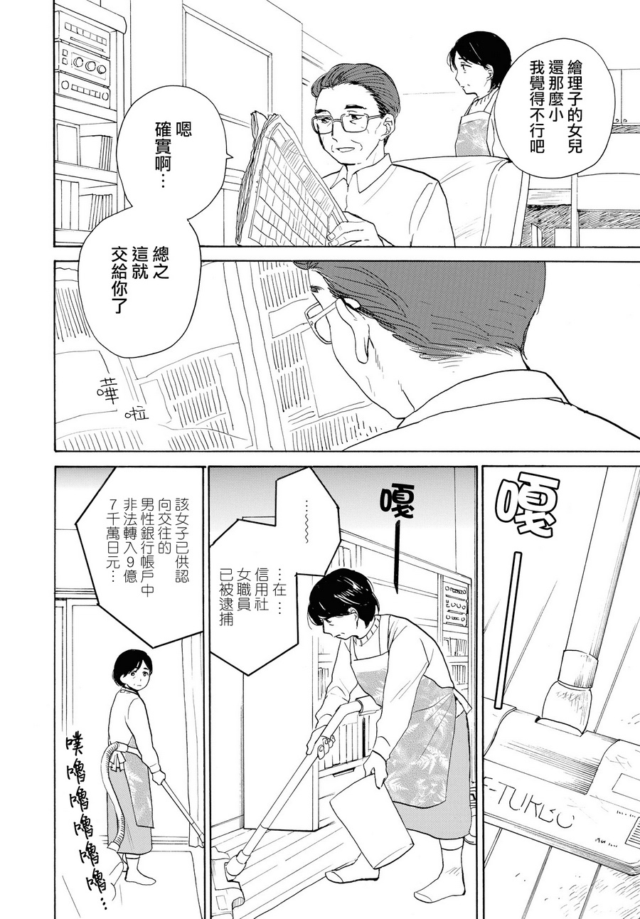 零碎的梦韩漫全集-第02话无删减无遮挡章节图片 