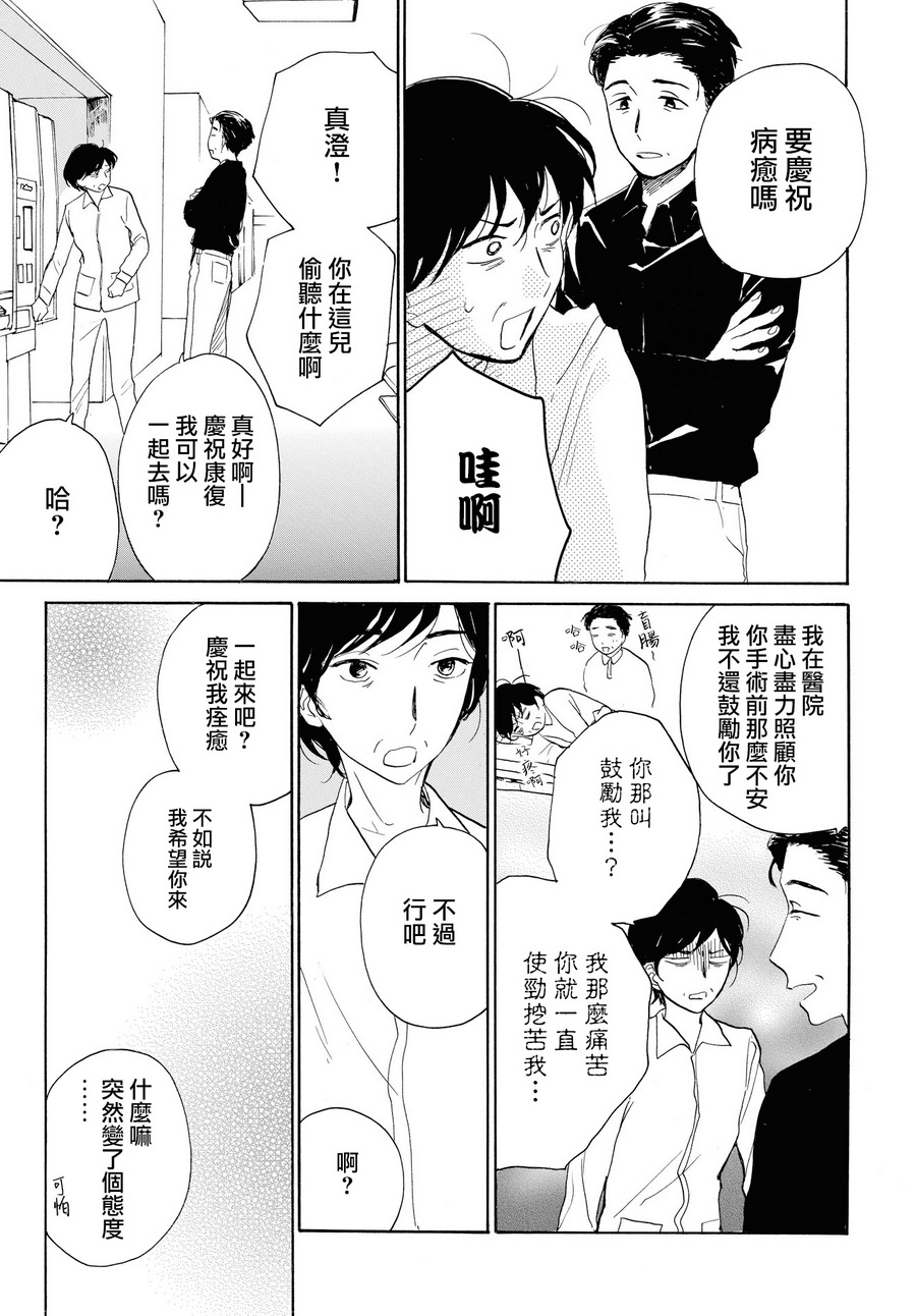 零碎的梦韩漫全集-第02话无删减无遮挡章节图片 