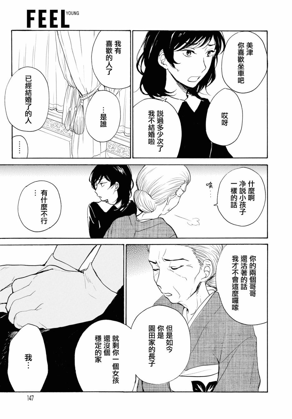 零碎的梦韩漫全集-第03话无删减无遮挡章节图片 