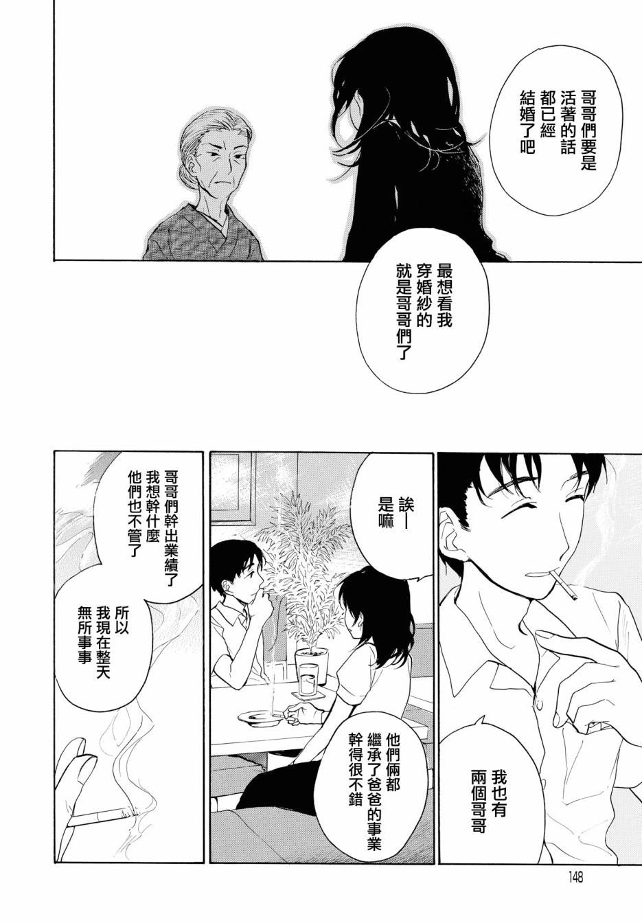 零碎的梦韩漫全集-第03话无删减无遮挡章节图片 