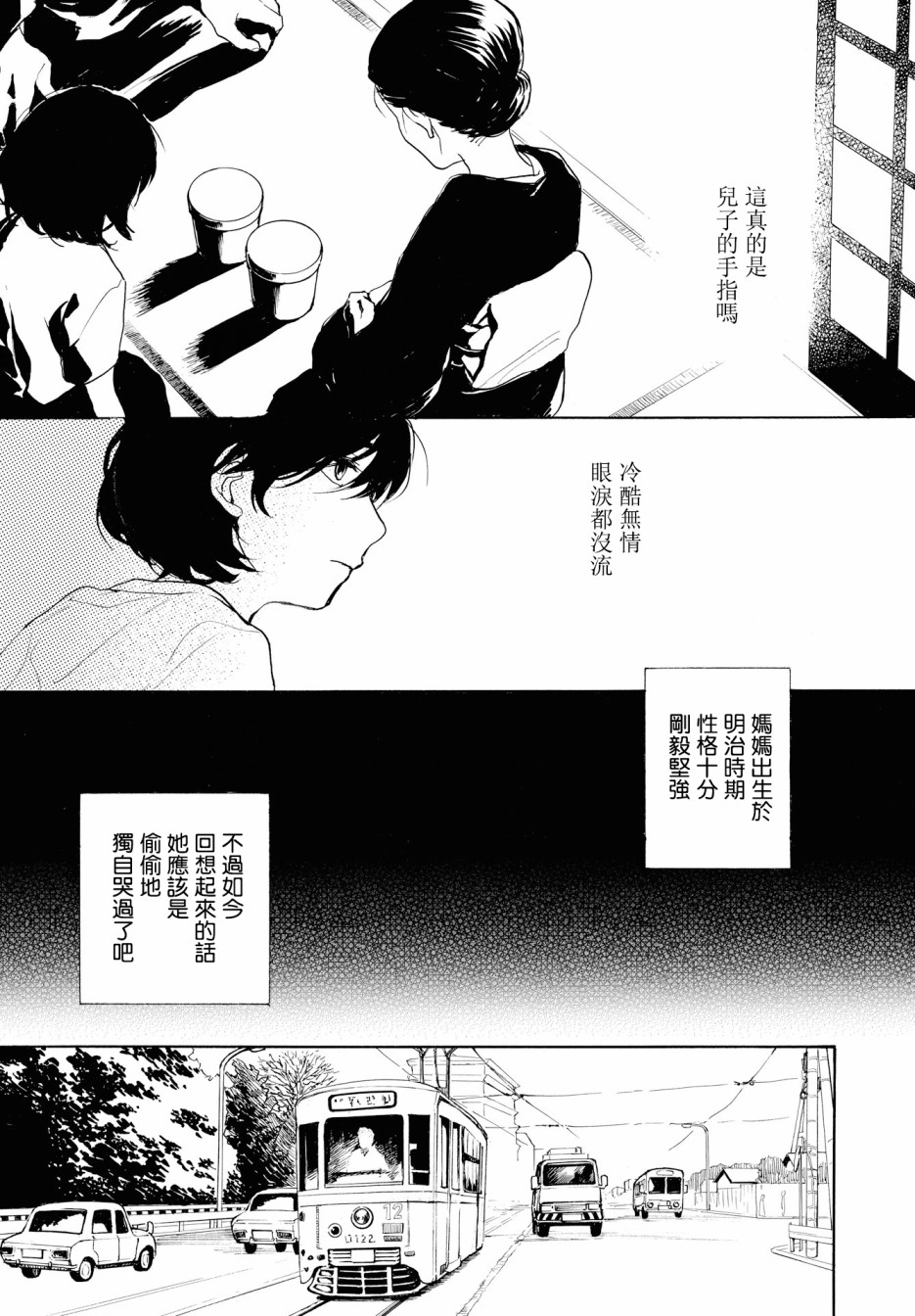 零碎的梦韩漫全集-第03话无删减无遮挡章节图片 