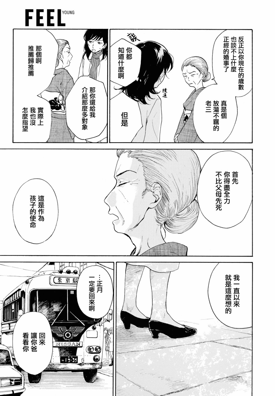零碎的梦韩漫全集-第03话无删减无遮挡章节图片 