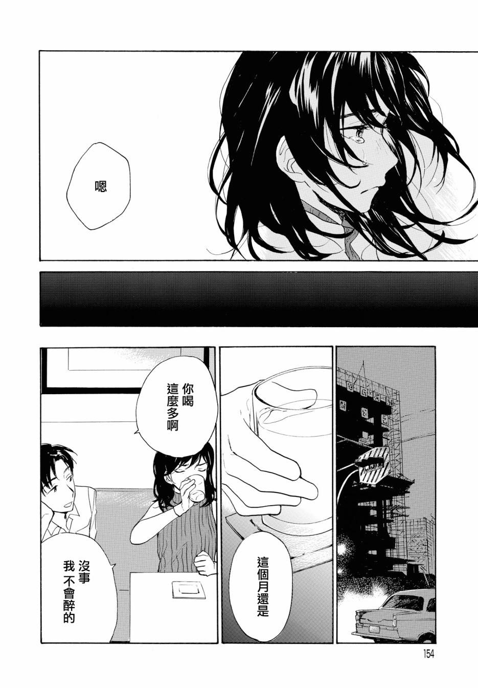 零碎的梦韩漫全集-第03话无删减无遮挡章节图片 