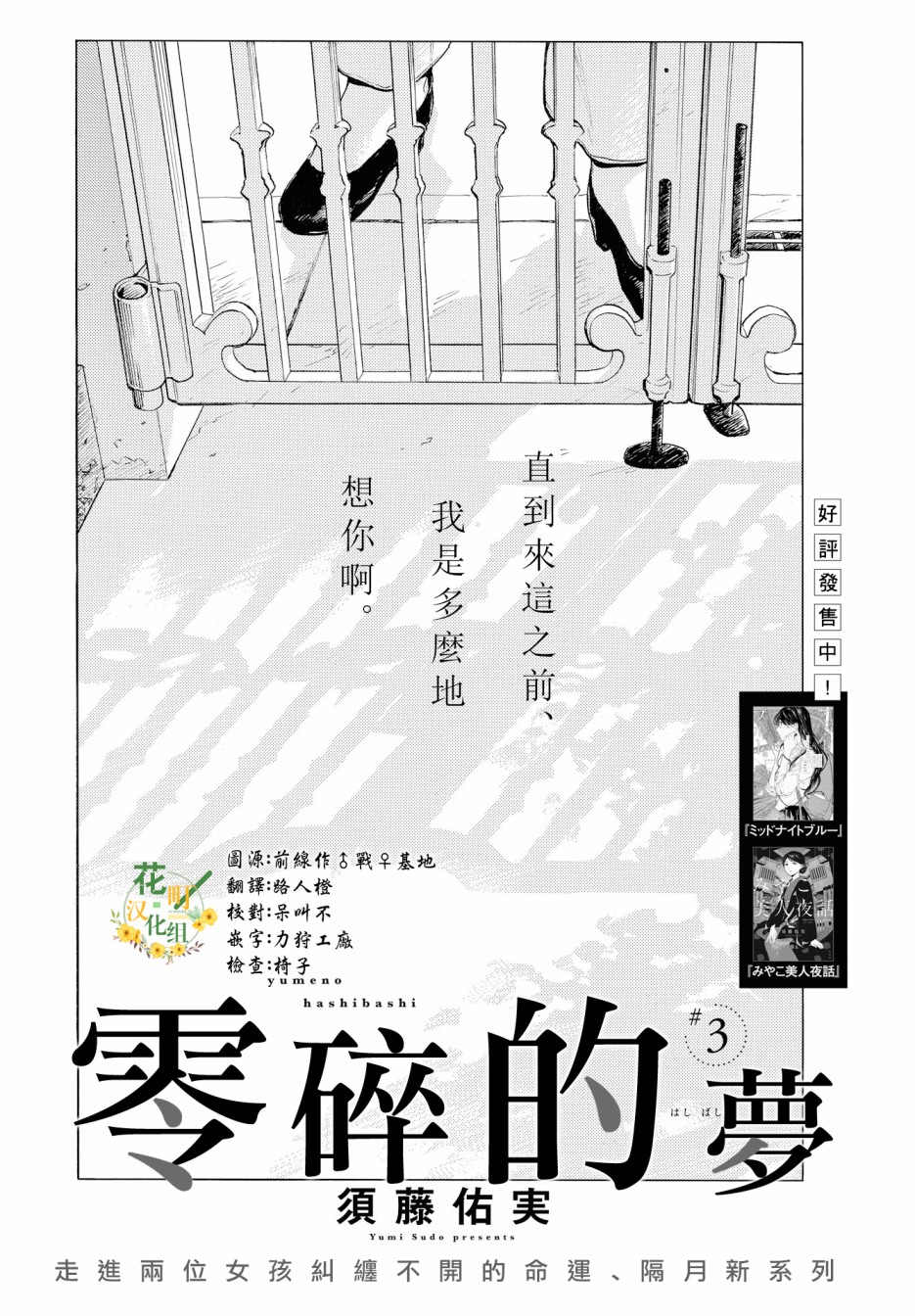 零碎的梦韩漫全集-第03话无删减无遮挡章节图片 