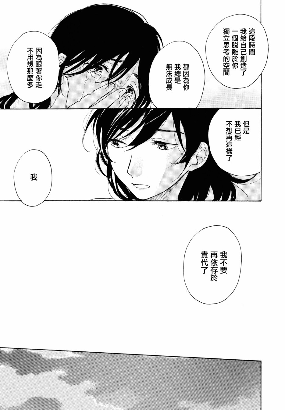 零碎的梦韩漫全集-第03话无删减无遮挡章节图片 