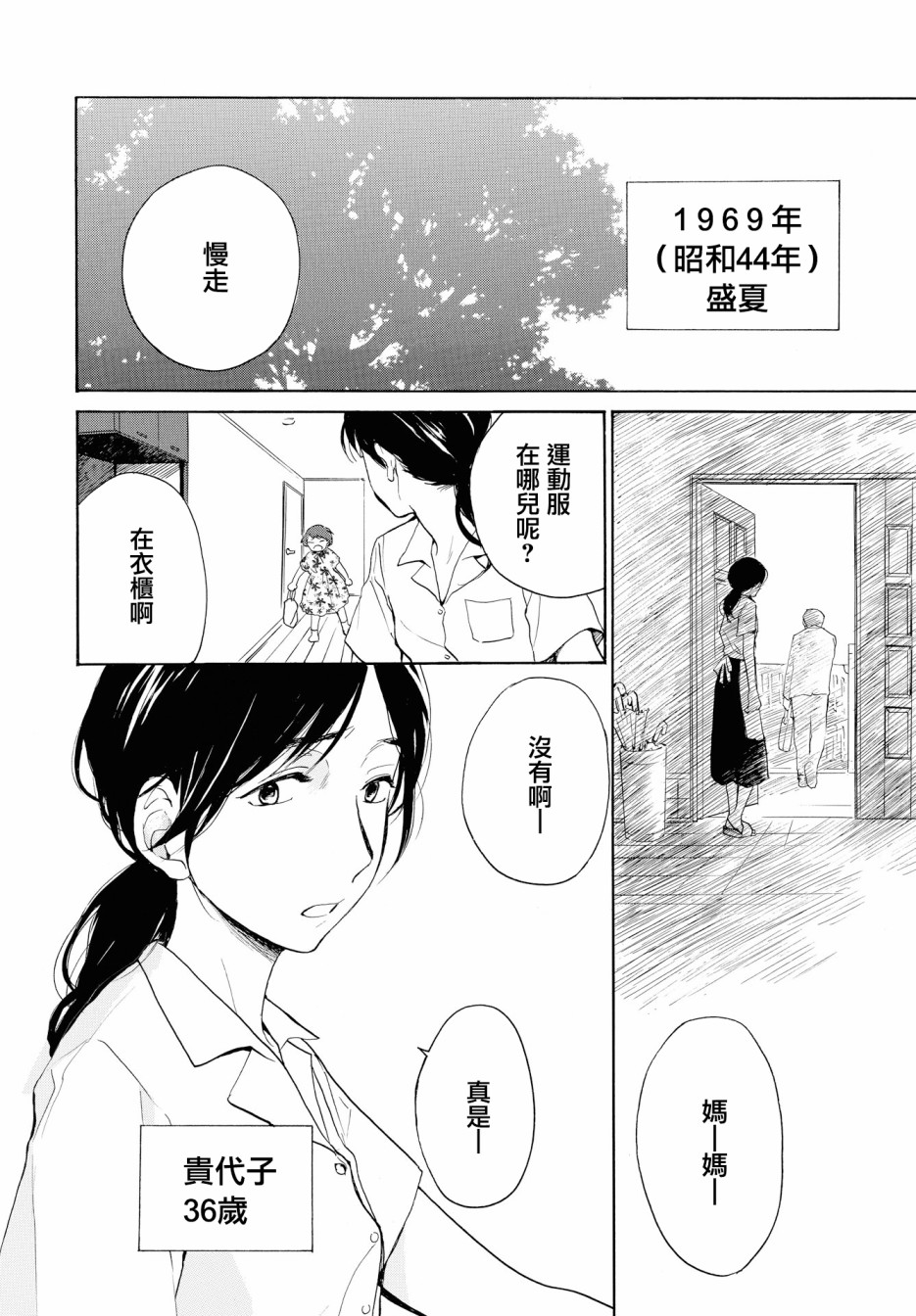 零碎的梦韩漫全集-第03话无删减无遮挡章节图片 