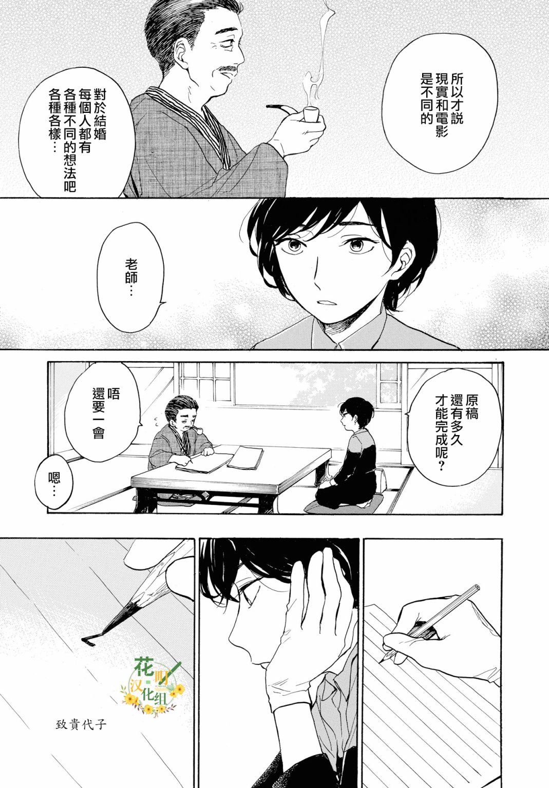 零碎的梦韩漫全集-第04话无删减无遮挡章节图片 