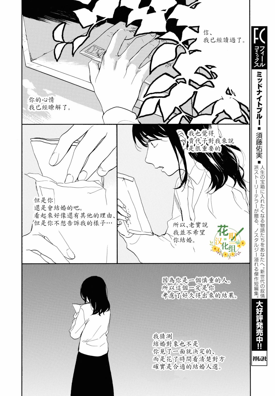 零碎的梦韩漫全集-第04话无删减无遮挡章节图片 