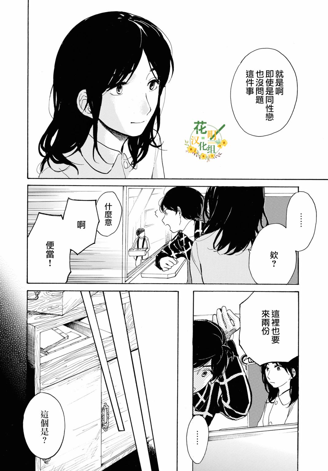 零碎的梦韩漫全集-第04话无删减无遮挡章节图片 