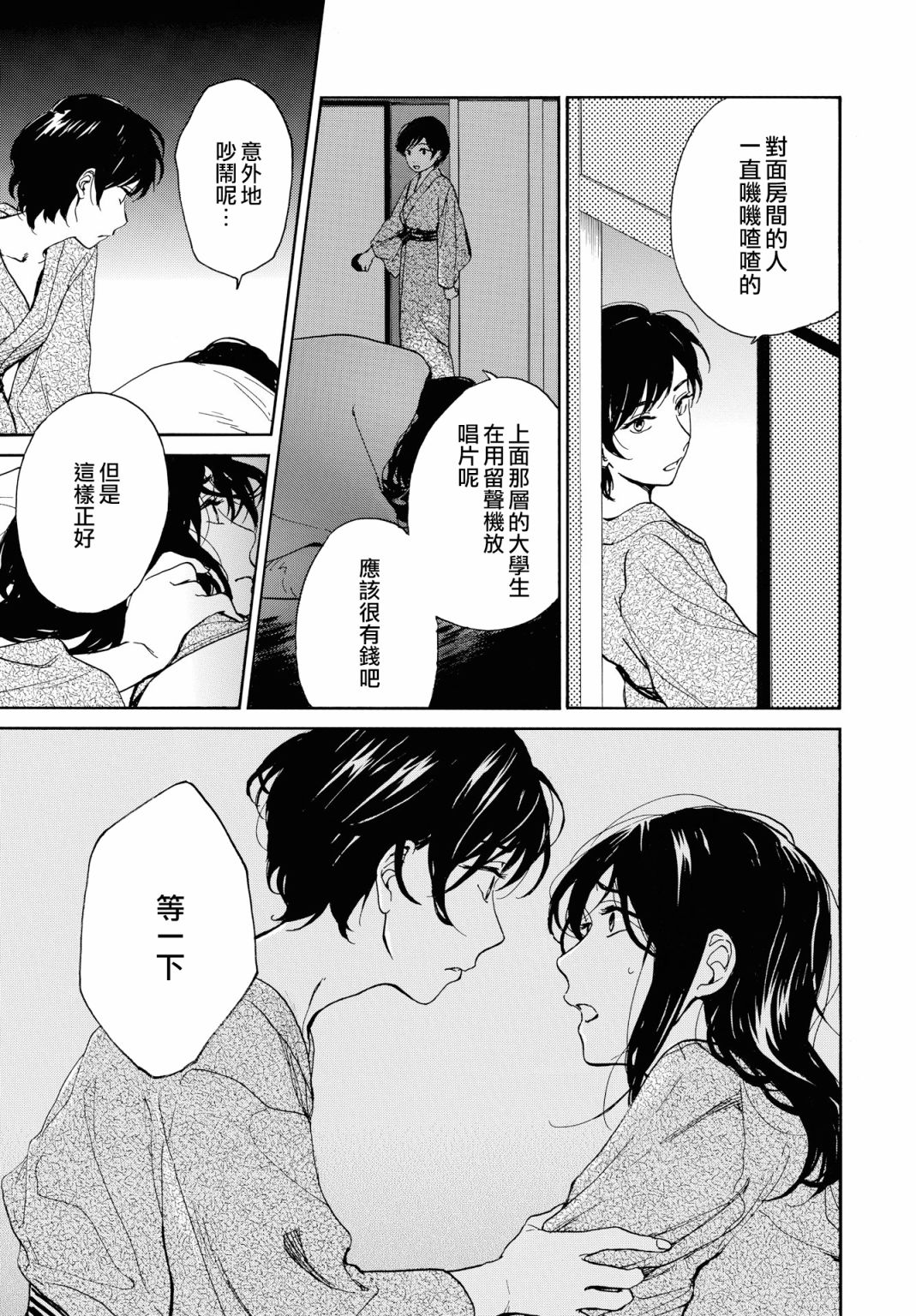 零碎的梦韩漫全集-第04话无删减无遮挡章节图片 