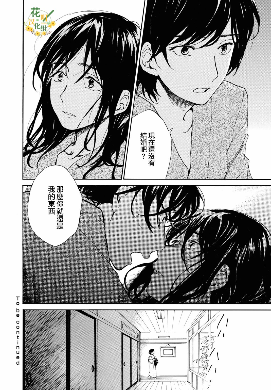 零碎的梦韩漫全集-第04话无删减无遮挡章节图片 