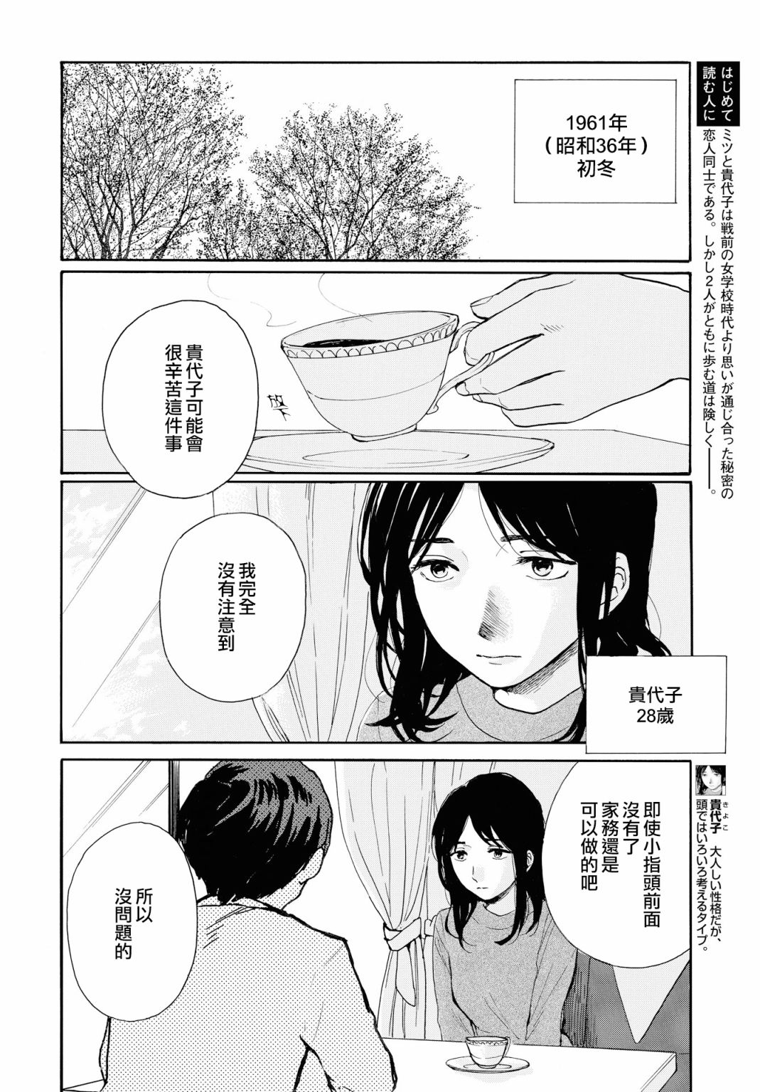 零碎的梦韩漫全集-第04话无删减无遮挡章节图片 
