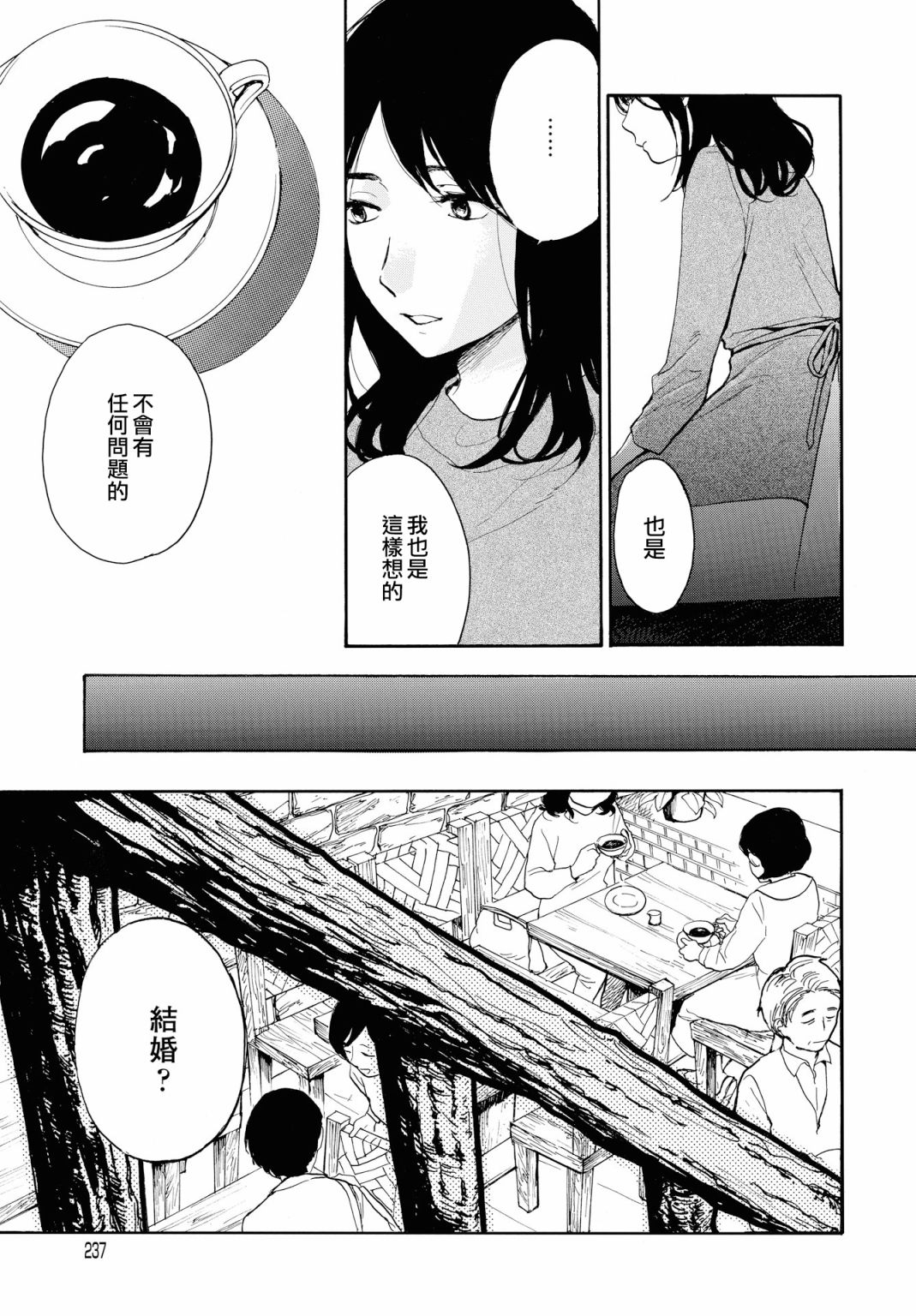 零碎的梦韩漫全集-第04话无删减无遮挡章节图片 